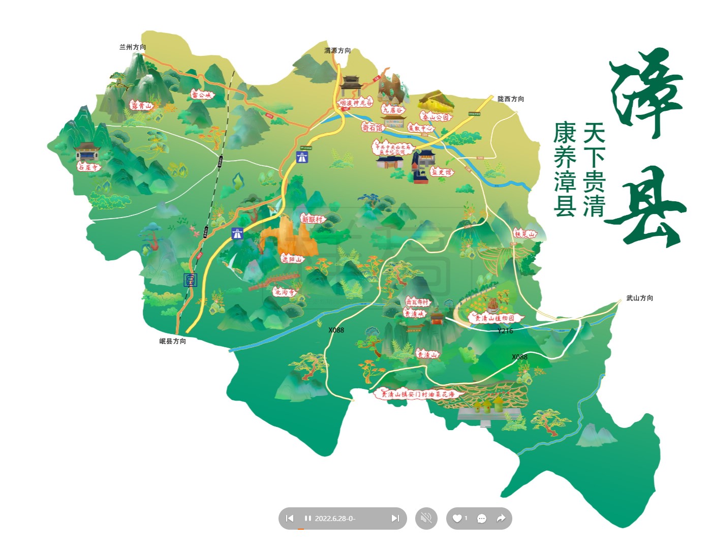 加查漳县手绘地图